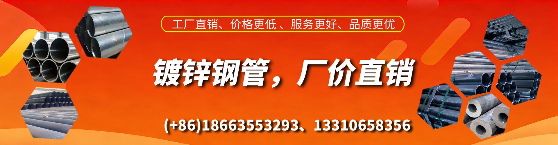 偃师精密镀锌钢管厂家